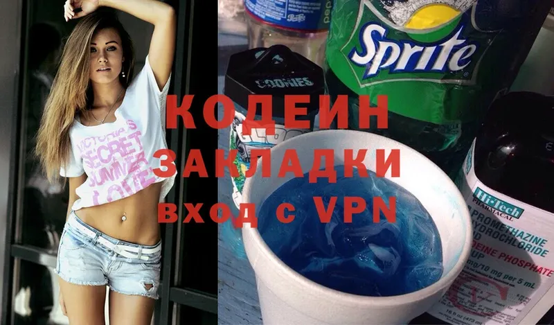 Кодеиновый сироп Lean напиток Lean (лин)  блэк спрут как зайти  Изобильный  купить  цена 