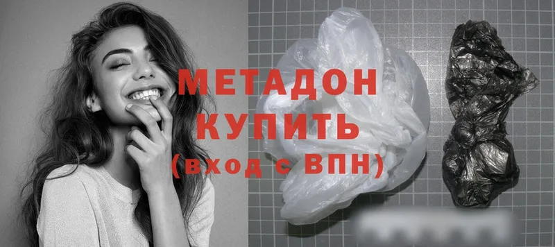 Метадон methadone  Изобильный 