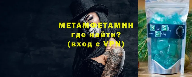 Метамфетамин мет  где можно купить   Изобильный 